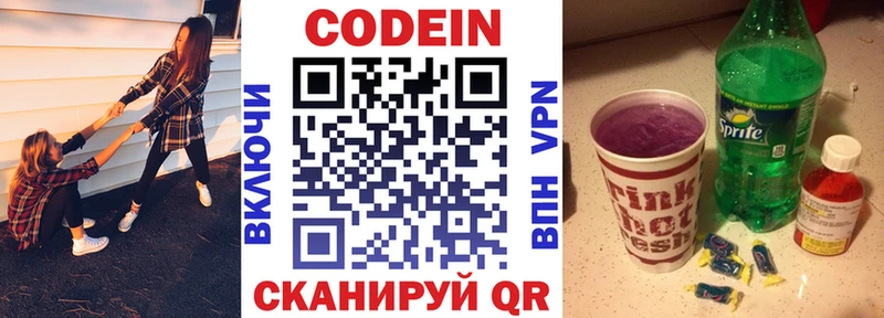 где можно купить наркотик  Сегежа  МЕГА рабочий сайт  Кодеиновый сироп Lean Purple Drank 