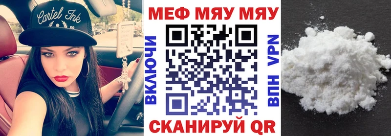 МЯУ-МЯУ mephedrone  Сегежа 