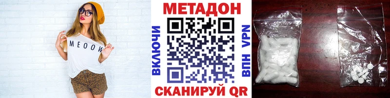 МЕТАДОН мёд  hydra как зайти  Сегежа 